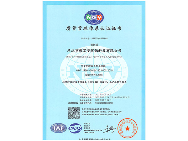 質量管理體系認證